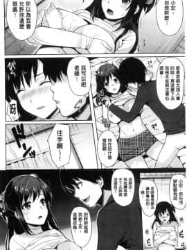[風的工房][まうめん] 小悪魔すいっち 小惡魔好色開關_147