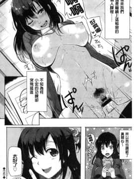 [風的工房][まうめん] 小悪魔すいっち 小惡魔好色開關_157
