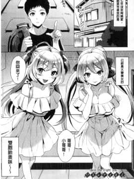 [風的工房][まうめん] 小悪魔すいっち 小惡魔好色開關_158