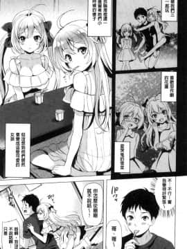 [風的工房][まうめん] 小悪魔すいっち 小惡魔好色開關_160