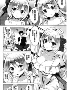 [風的工房][まうめん] 小悪魔すいっち 小惡魔好色開關_161