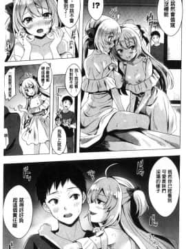 [風的工房][まうめん] 小悪魔すいっち 小惡魔好色開關_164