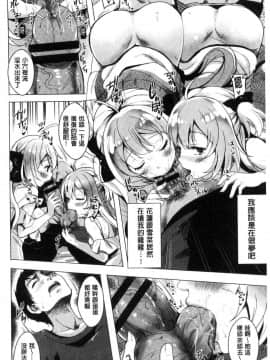 [風的工房][まうめん] 小悪魔すいっち 小惡魔好色開關_167