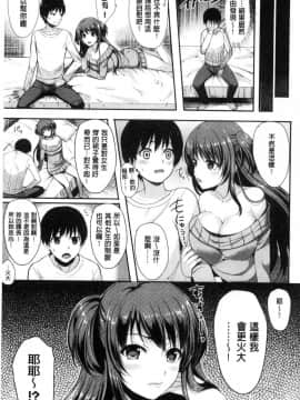 [風的工房][まうめん] 小悪魔すいっち 小惡魔好色開關_180