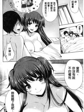 [風的工房][まうめん] 小悪魔すいっち 小惡魔好色開關_193