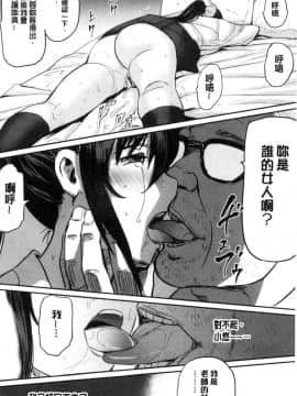 [風的工房][山田タヒチ] 夕闇の女子交性 夕闇的女子交性_017
