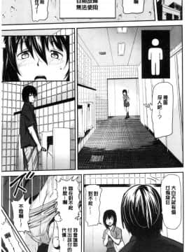 [風的工房][山田タヒチ] 夕闇の女子交性 夕闇的女子交性_038
