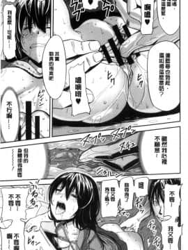 [風的工房][山田タヒチ] 夕闇の女子交性 夕闇的女子交性_040