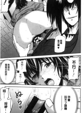 [風的工房][山田タヒチ] 夕闇の女子交性 夕闇的女子交性_042