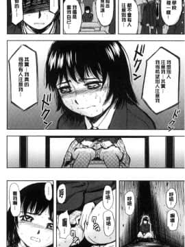[風的工房][山田タヒチ] 夕闇の女子交性 夕闇的女子交性_055