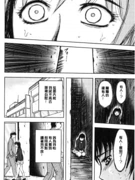 [風的工房][山田タヒチ] 夕闇の女子交性 夕闇的女子交性_057