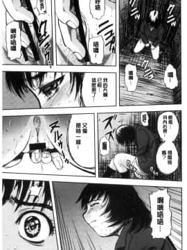 [風的工房][山田タヒチ] 夕闇の女子交性 夕闇的女子交性_060
