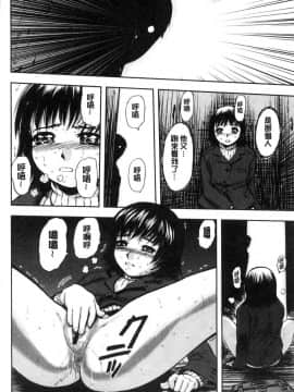 [風的工房][山田タヒチ] 夕闇の女子交性 夕闇的女子交性_061