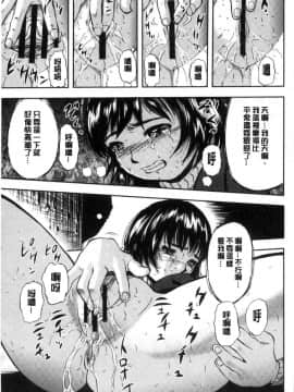 [風的工房][山田タヒチ] 夕闇の女子交性 夕闇的女子交性_062
