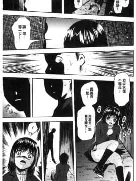 [風的工房][山田タヒチ] 夕闇の女子交性 夕闇的女子交性_066