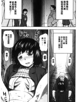 [風的工房][山田タヒチ] 夕闇の女子交性 夕闇的女子交性_068