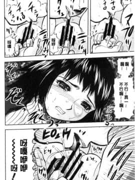 [風的工房][山田タヒチ] 夕闇の女子交性 夕闇的女子交性_077