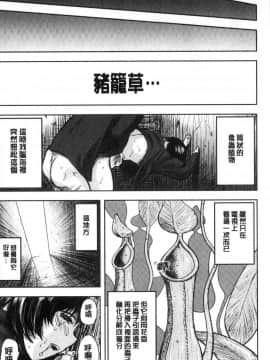 [風的工房][山田タヒチ] 夕闇の女子交性 夕闇的女子交性_086