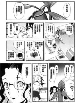 [風的工房][山田タヒチ] 夕闇の女子交性 夕闇的女子交性_090