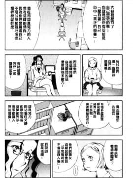 [風的工房][山田タヒチ] 夕闇の女子交性 夕闇的女子交性_093