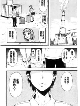 [風的工房][山田タヒチ] 夕闇の女子交性 夕闇的女子交性_094
