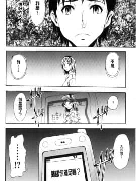 [風的工房][山田タヒチ] 夕闇の女子交性 夕闇的女子交性_095