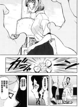 [風的工房][山田タヒチ] 夕闇の女子交性 夕闇的女子交性_096