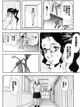 [風的工房][山田タヒチ] 夕闇の女子交性 夕闇的女子交性_097