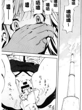 [風的工房][山田タヒチ] 夕闇の女子交性 夕闇的女子交性_098
