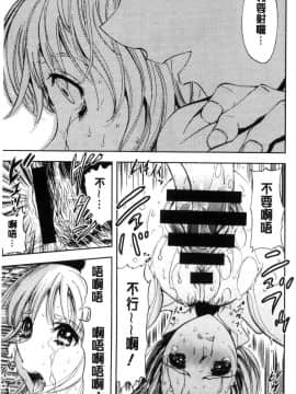 [風的工房][山田タヒチ] 夕闇の女子交性 夕闇的女子交性_104