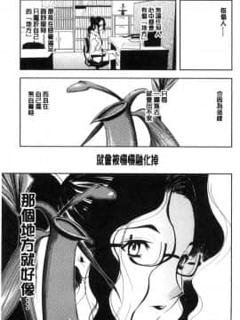 [風的工房][山田タヒチ] 夕闇の女子交性 夕闇的女子交性_106
