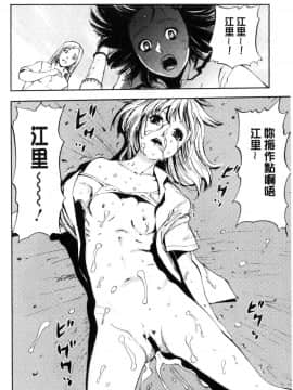 [風的工房][山田タヒチ] 夕闇の女子交性 夕闇的女子交性_107