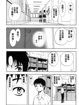 [風的工房][山田タヒチ] 夕闇の女子交性 夕闇的女子交性_108