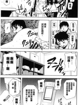 [風的工房][山田タヒチ] 夕闇の女子交性 夕闇的女子交性_116