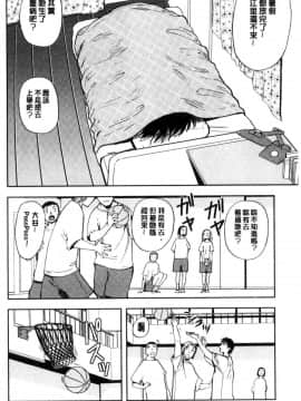 [風的工房][山田タヒチ] 夕闇の女子交性 夕闇的女子交性_117