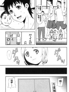 [風的工房][山田タヒチ] 夕闇の女子交性 夕闇的女子交性_118