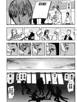 [風的工房][山田タヒチ] 夕闇の女子交性 夕闇的女子交性_154