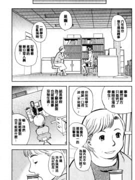 [風的工房][山田タヒチ] 夕闇の女子交性 夕闇的女子交性_166