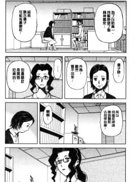 [風的工房][山田タヒチ] 夕闇の女子交性 夕闇的女子交性_169