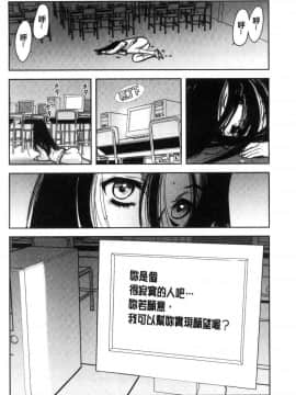 [風的工房][山田タヒチ] 夕闇の女子交性 夕闇的女子交性_183