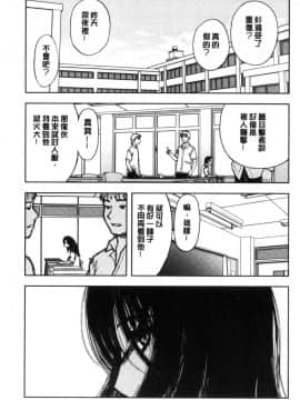 [風的工房][山田タヒチ] 夕闇の女子交性 夕闇的女子交性_184