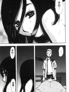 [風的工房][山田タヒチ] 夕闇の女子交性 夕闇的女子交性_190