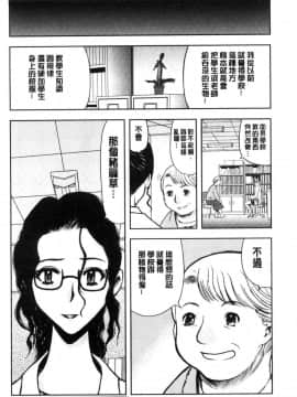 [風的工房][山田タヒチ] 夕闇の女子交性 夕闇的女子交性_199