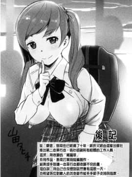 [風的工房][山田タヒチ] 夕闇の女子交性 夕闇的女子交性_200