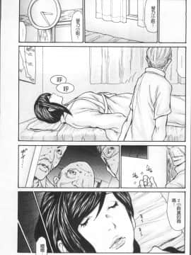 [4K掃圖組][葵ヒトリ] 眠らされ犯された巨乳未亡人_015