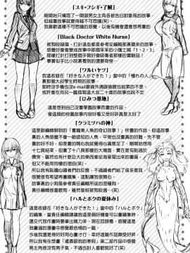 [雛咲葉] 放課後のささやき [無修正]_201