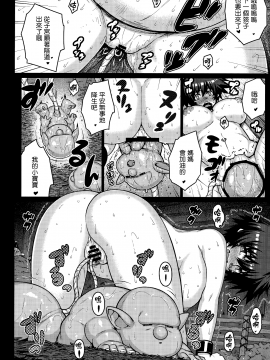 (C88) [Darabuchidou (Darabuchi)] ABYSS (Dragon Quest III) [Chinese] [无毒汉化组]_028