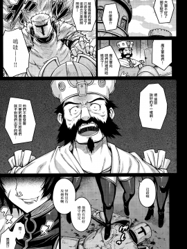 (C88) [Darabuchidou (Darabuchi)] ABYSS (Dragon Quest III) [Chinese] [无毒汉化组]_033