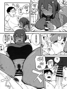 (C91) [ぴるぽろー (廃狼)] 褐色三昧[中文翻譯]_MJK_18_T1032_018