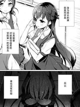 (C92) [High Tech Pen Case (Tam-U)] Mahou Shoujo wa Nigasanai [Chinese] [脸肿汉化组]_003